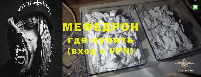 МЕГА ONION  Великий Новгород  Мефедрон 4 MMC 